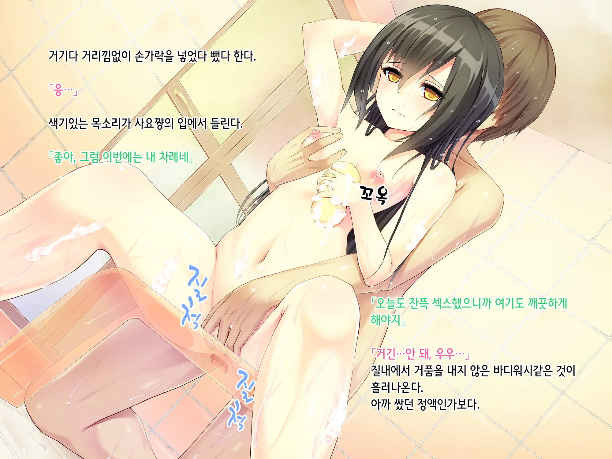 Itoko-Chan, Irasshai